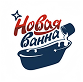 Реставрация ванны в Мурманск