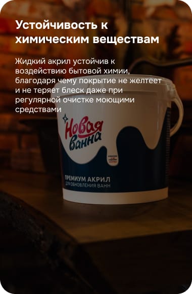 Реставрация ванны в Мурманск